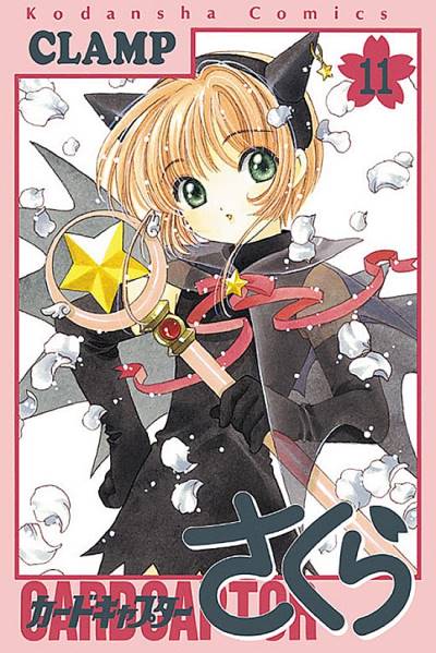 Card Captor Sakura (1996)   n° 11 - Kodansha