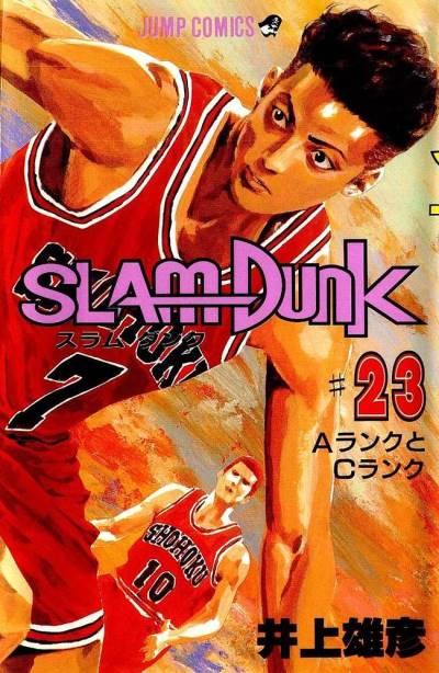 Slam Dunk (1991)   n° 23 - Shueisha