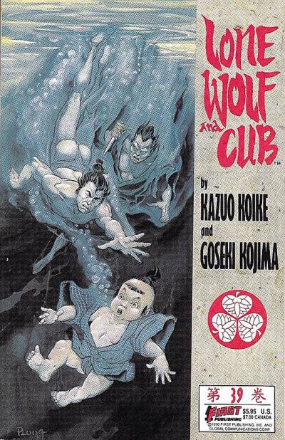 Lone Wolf And Cub (1987)   n° 39 - First