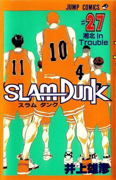 Slam Dunk (1991)   n° 27 - Shueisha