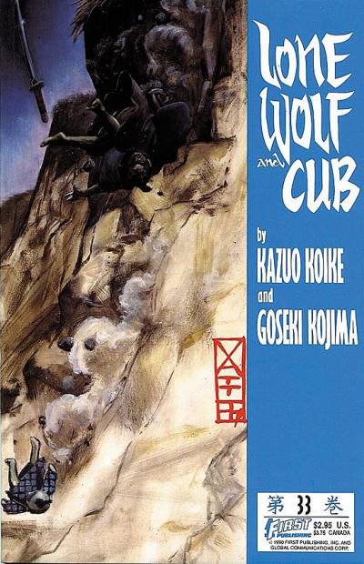 Lone Wolf And Cub (1987)   n° 33 - First