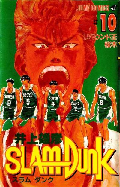 Slam Dunk (1991)   n° 10 - Shueisha