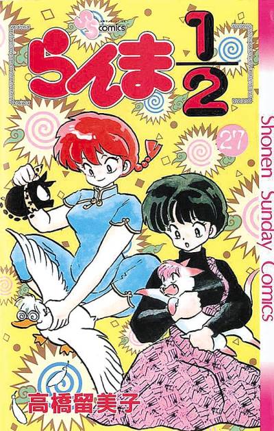 Ranma ½  (1987)   n° 27 - Shogakukan