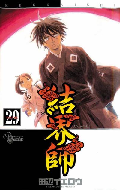 Kekkaishi (2004)   n° 29 - Shogakukan