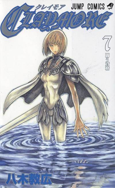 Claymore (2002)   n° 7 - Shueisha