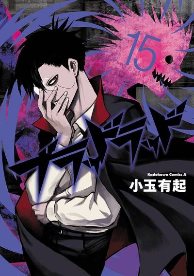 Blood Lad (2010)   n° 15 - Kadokawa Shoten