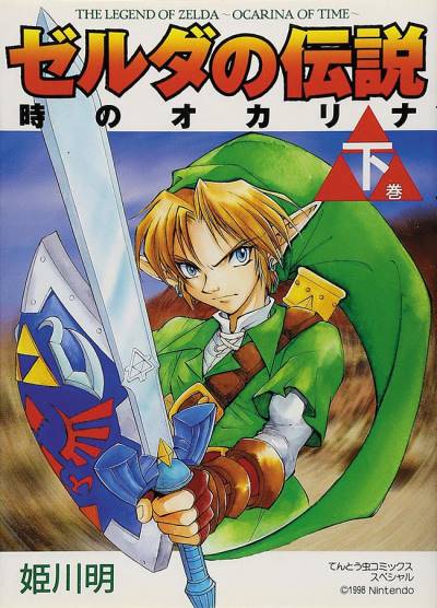 Zelda No Densetsu (2000)   n° 2 - Shogakukan