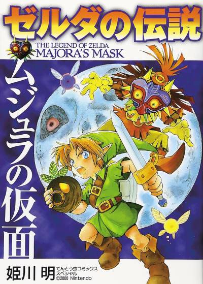 Zelda No Densetsu (2000)   n° 3 - Shogakukan