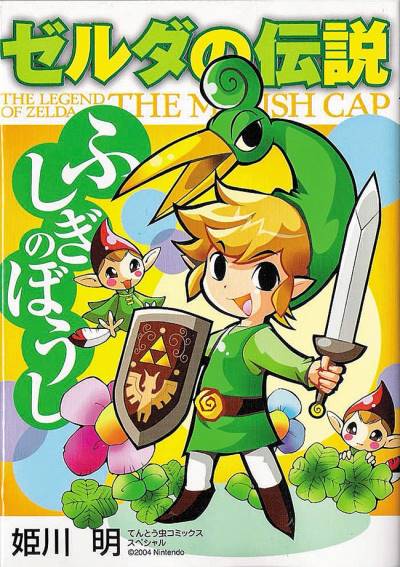 Zelda No Densetsu (2000)   n° 9 - Shogakukan
