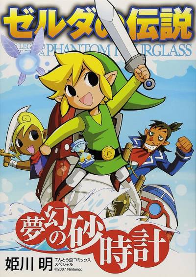 Zelda No Densetsu (2000)   n° 10 - Shogakukan