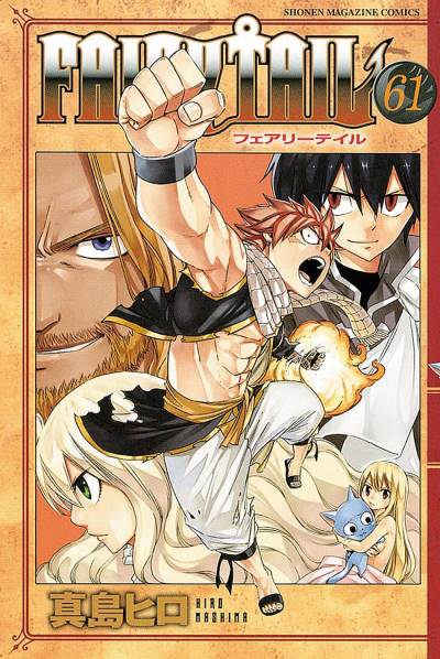 Fairy Tail (2006)   n° 61 - Kodansha