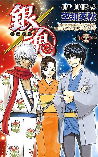 Gintama (2004) n° 69 - Shueisha