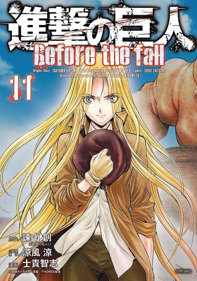 Shingeki No Kyojin: Before The Fall (2013)   n° 11 - Kodansha