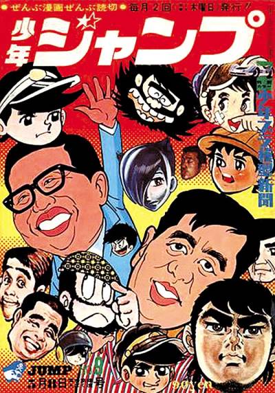 Weekly Shounen Jump (1968)   n° 20 - Shueisha
