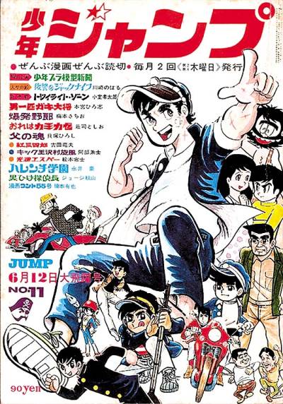 Weekly Shounen Jump (1968)   n° 22 - Shueisha