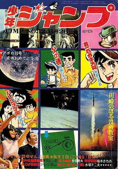 Weekly Shounen Jump (1968)   n° 23 - Shueisha