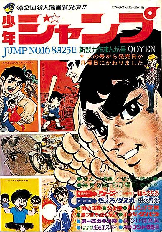Weekly Shounen Jump 1968 N° 28shueisha Guia Dos Quadrinhos 