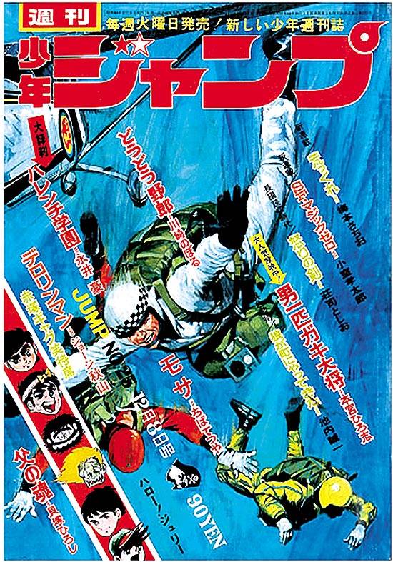 Weekly Shounen Jump 1968 N° 38shueisha Guia Dos Quadrinhos 
