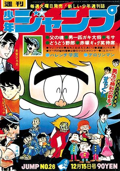 Weekly Shounen Jump (1968)   n° 39 - Shueisha