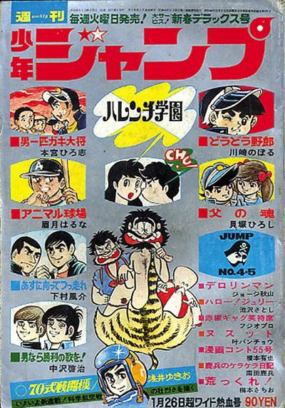 Weekly Shounen Jump (1968)   n° 44 - Shueisha