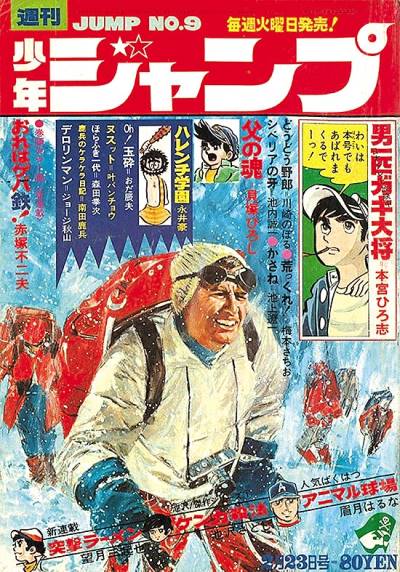Weekly Shounen Jump (1968)   n° 48 - Shueisha