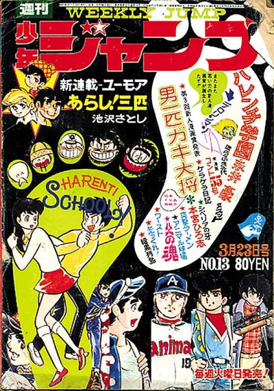 Weekly Shounen Jump (1968)   n° 52 - Shueisha