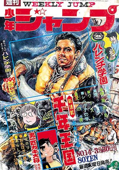 Weekly Shounen Jump (1968)   n° 53 - Shueisha