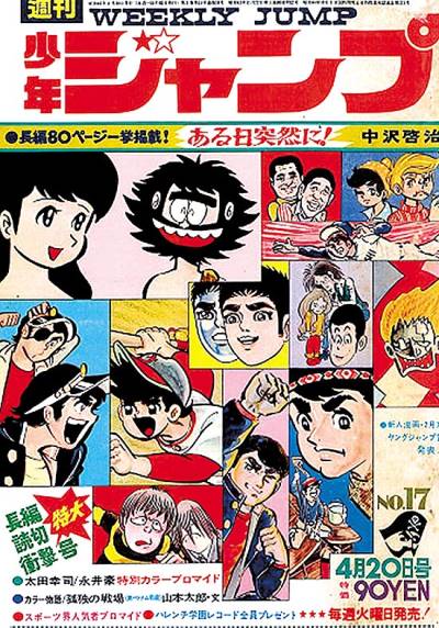Weekly Shounen Jump (1968)   n° 56 - Shueisha