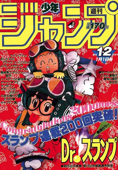 Weekly Shounen Jump (1968)   n° 790 - Shueisha