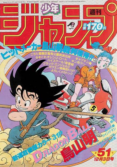 Weekly Shounen Jump (1968)   n° 838 - Shueisha