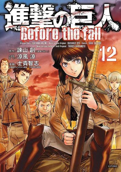 Shingeki No Kyojin: Before The Fall (2013)   n° 12 - Kodansha