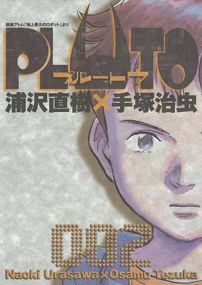 Pluto (Kanzenban) (2004)   n° 2 - Shogakukan