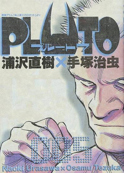 Pluto (Kanzenban) (2004)   n° 5 - Shogakukan