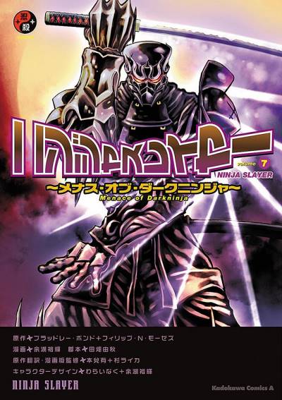 Ninja Slayer (2013)   n° 7 - Kadokawa Shoten