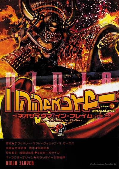 Ninja Slayer (2013)   n° 13 - Kadokawa Shoten