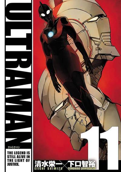 Ultraman (2011)   n° 11 - Shogakukan