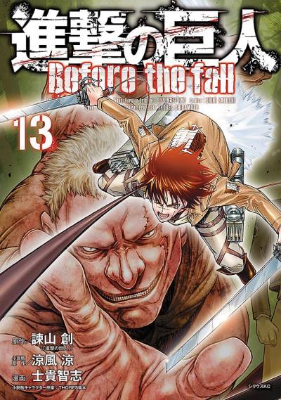 Shingeki No Kyojin: Before The Fall (2013)   n° 13 - Kodansha