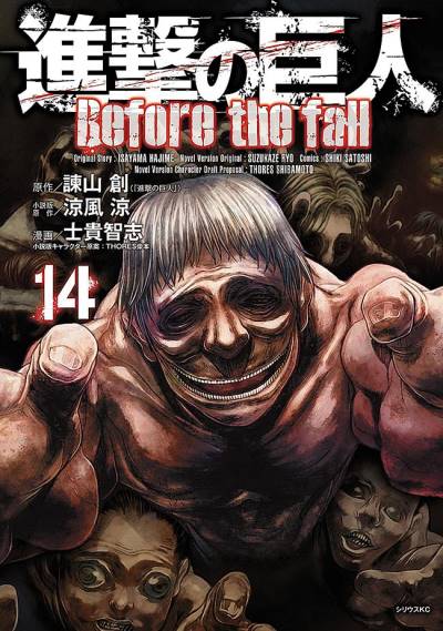 Shingeki No Kyojin: Before The Fall (2013)   n° 14 - Kodansha