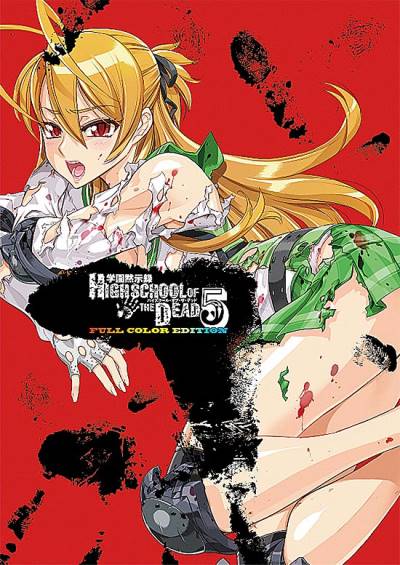Highschool of The Dead - Full Color Edition (2011)   n° 5 - Kadokawa Shoten