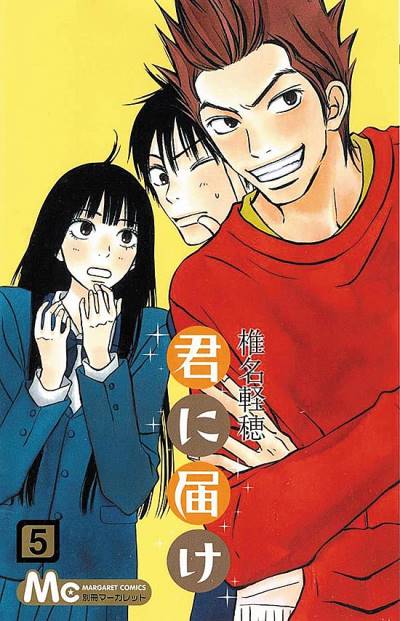 Kimi Ni Todoke (2006)   n° 5 - Shueisha