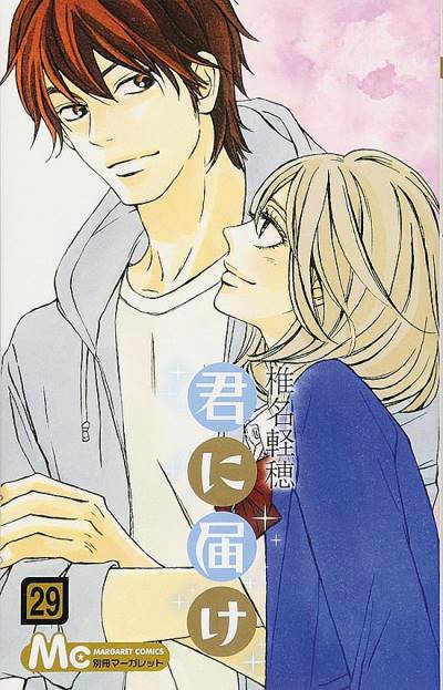 Kimi Ni Todoke (2006)   n° 29 - Shueisha