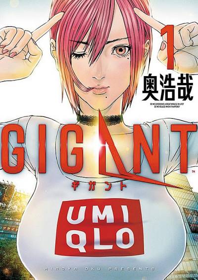 Gigant (2018)   n° 1 - Shogakukan