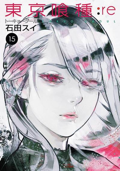 Tokyo Ghoul:re (2014)   n° 15 - Shueisha