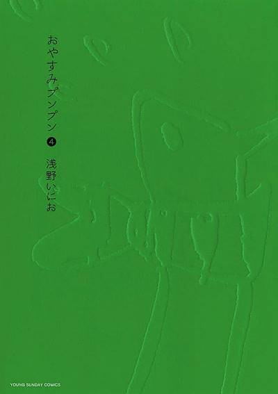 Oyasumi Punpun (2007)   n° 4 - Shogakukan