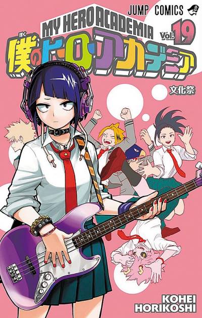 Boku No Hero Academia (2014)   n° 19 - Shueisha