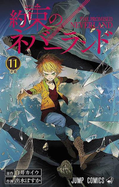 Yakusoku No Neverland (2016)   n° 11 - Shueisha