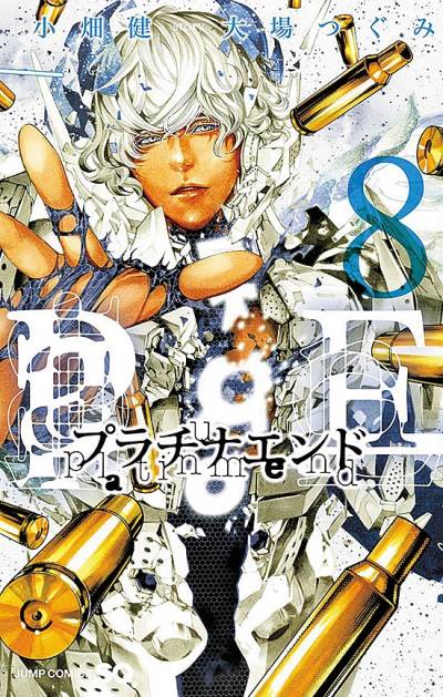 Platinum End (2016)   n° 8 - Shueisha