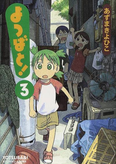 Yotsuba To! (2003)   n° 3 - Ascii Media Works, Inc