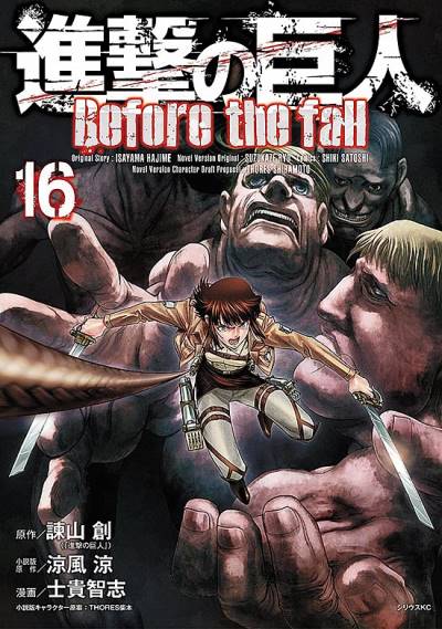 Shingeki No Kyojin: Before The Fall (2013)   n° 16 - Kodansha