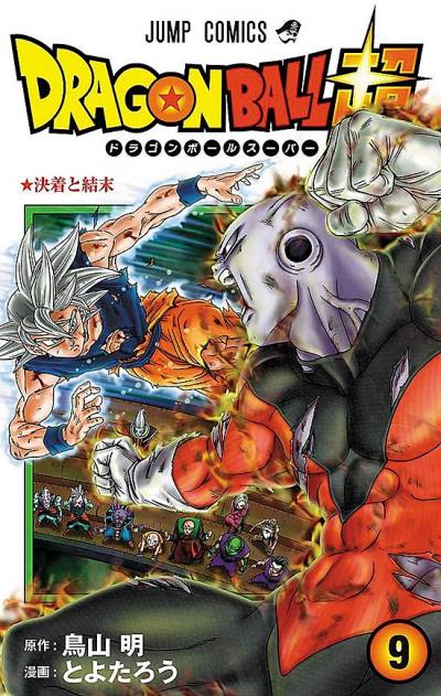 Dragon Ball Super (2016)   n° 9 - Shueisha